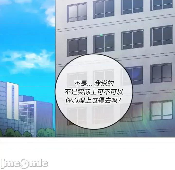 恶女勾勾缠 难缠小恶女第 83 话 第65页