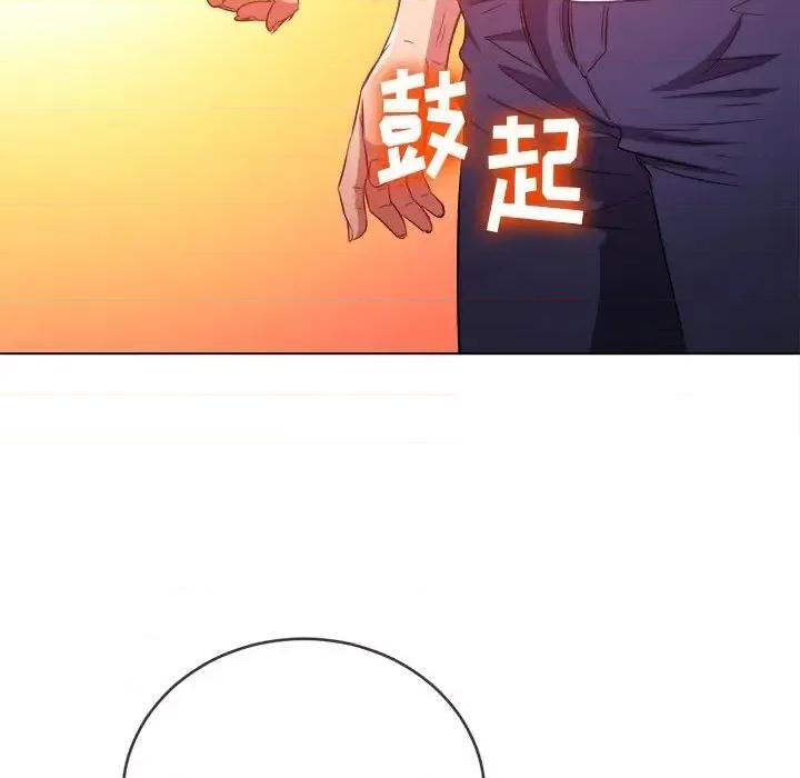 恶女勾勾缠 难缠小恶女第 83 话 第67页