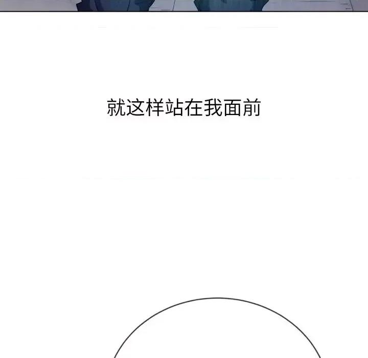恶女勾勾缠 难缠小恶女第 83 话 第72页