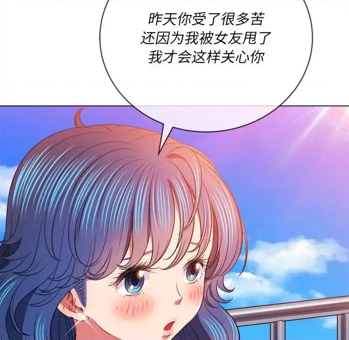 恶女勾勾缠 难缠小恶女第 83 话 第73页
