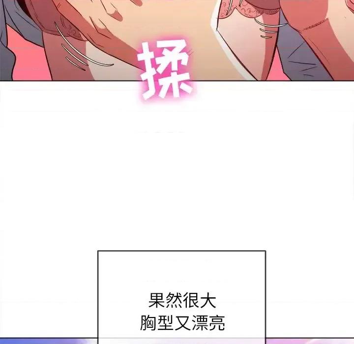 恶女勾勾缠 难缠小恶女第 83 话 第82页