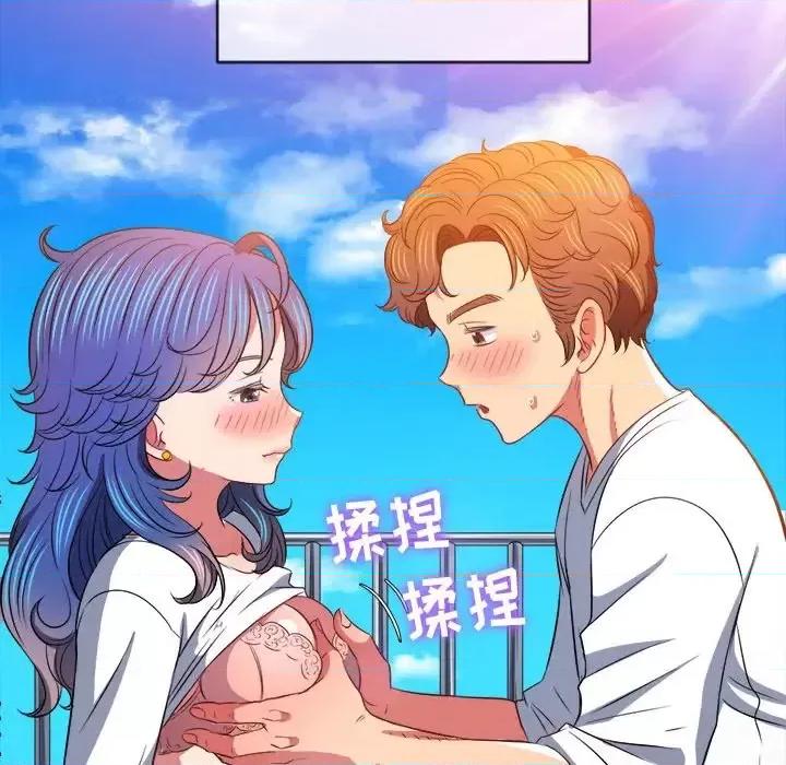 恶女勾勾缠 难缠小恶女第 83 话 第83页