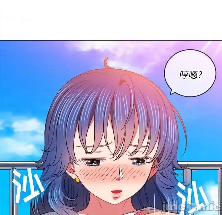 恶女勾勾缠 难缠小恶女第 83 话 第85页