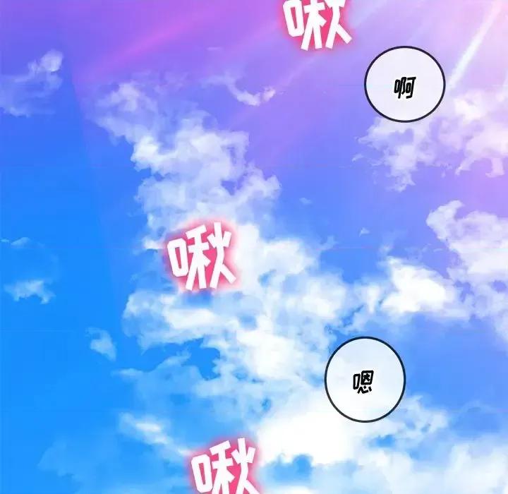 恶女勾勾缠 难缠小恶女第 83 话 第94页