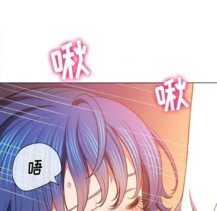 恶女勾勾缠 难缠小恶女第 83 话 第98页