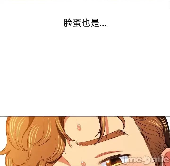 恶女勾勾缠 难缠小恶女第 83 话 第100页