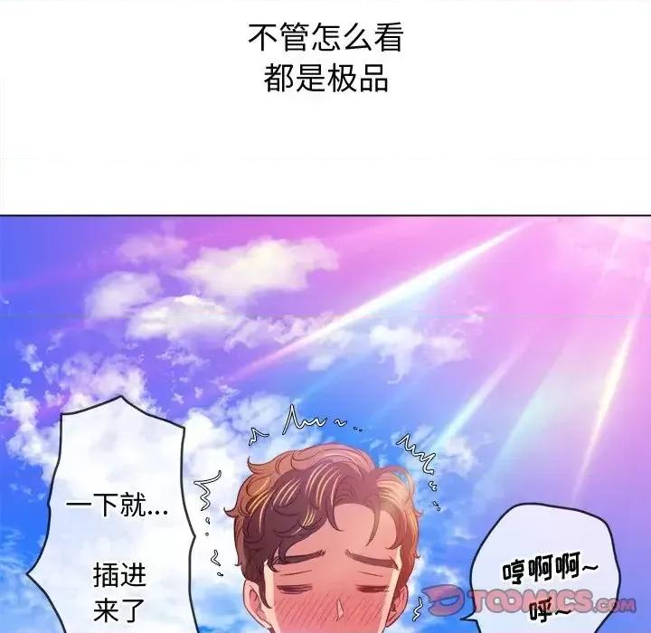 恶女勾勾缠 难缠小恶女第 83 话 第111页
