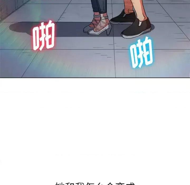 恶女勾勾缠 难缠小恶女第 83 话 第119页