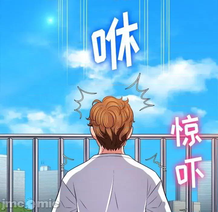 恶女勾勾缠 难缠小恶女第 83 话 第130页