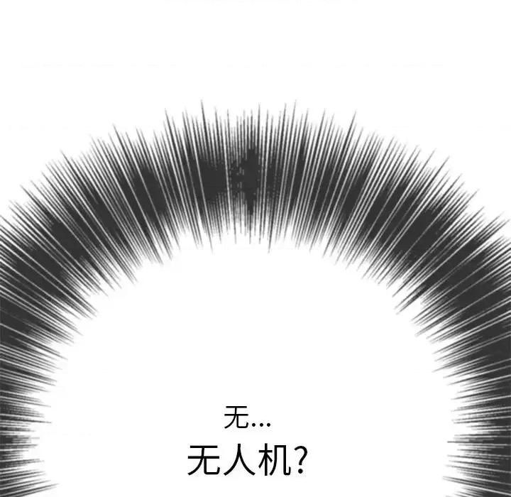 恶女勾勾缠 难缠小恶女第 83 话 第132页