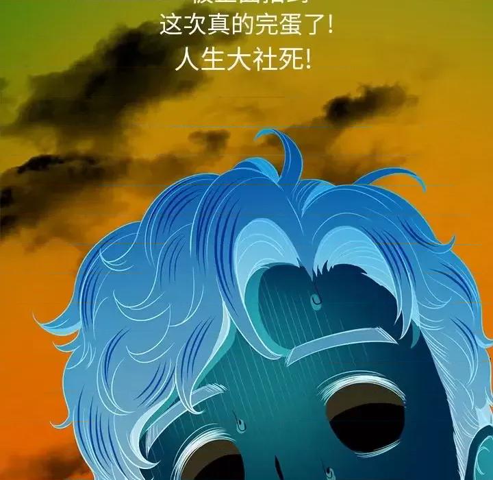 恶女勾勾缠 难缠小恶女第 83 话 第136页
