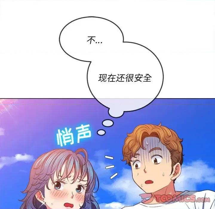 恶女勾勾缠 难缠小恶女第 83 话 第138页