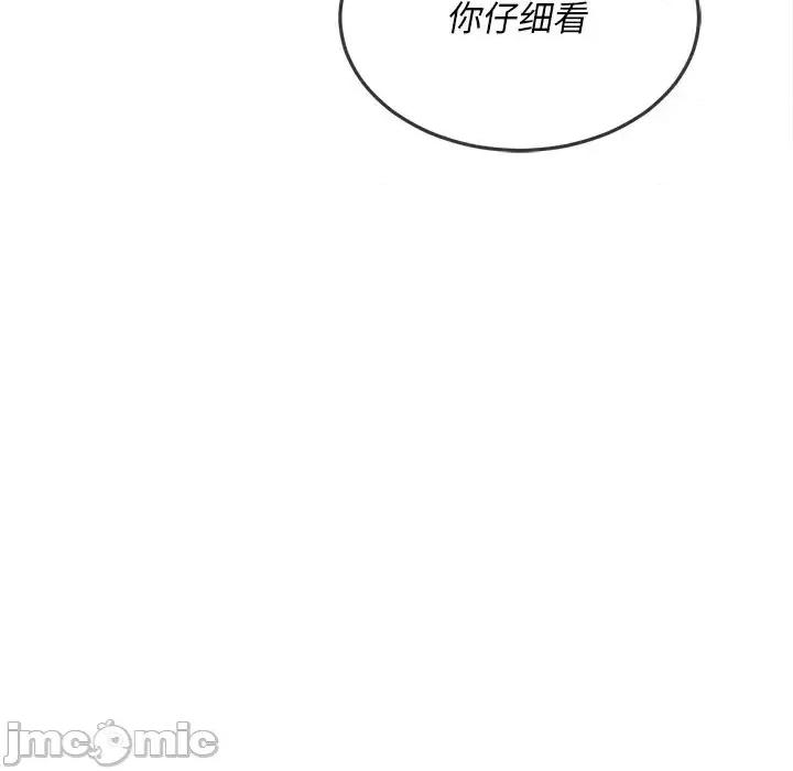 恶女勾勾缠 难缠小恶女第 83 话 第140页