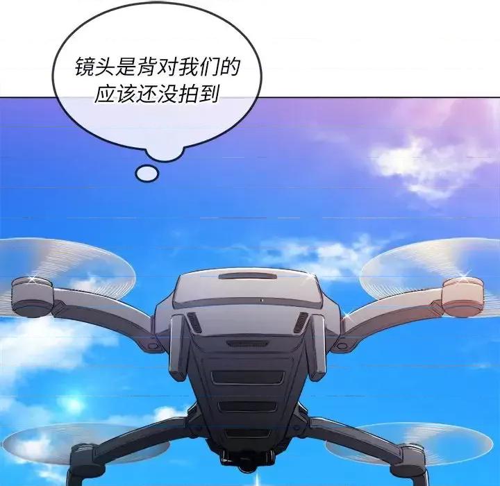 恶女勾勾缠 难缠小恶女第 83 话 第141页