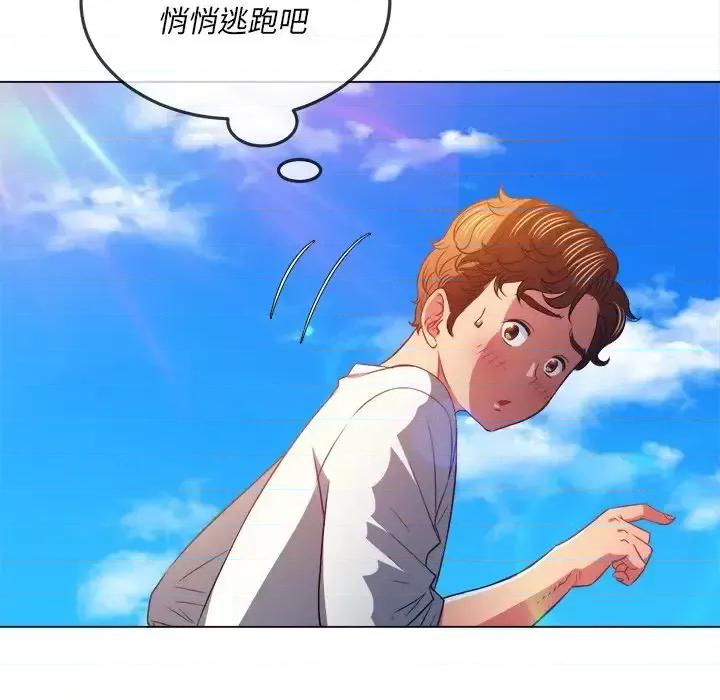 恶女勾勾缠 难缠小恶女第 83 话 第143页