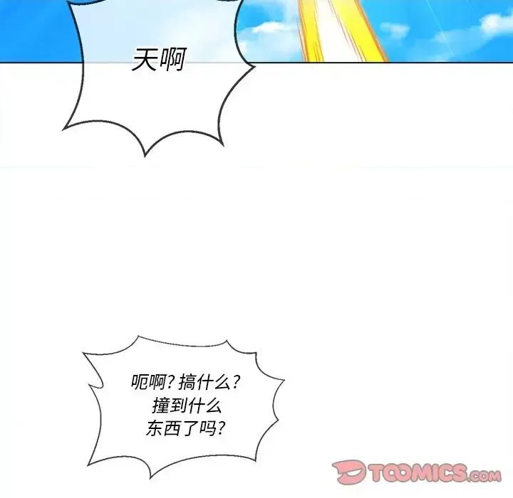 恶女勾勾缠 难缠小恶女第 83 话 第147页