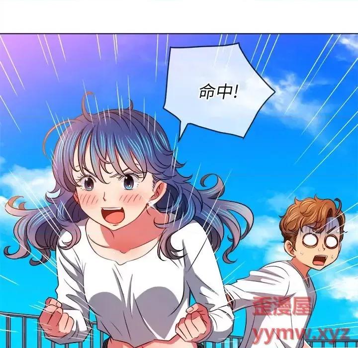 恶女勾勾缠 难缠小恶女第 83 话 第148页