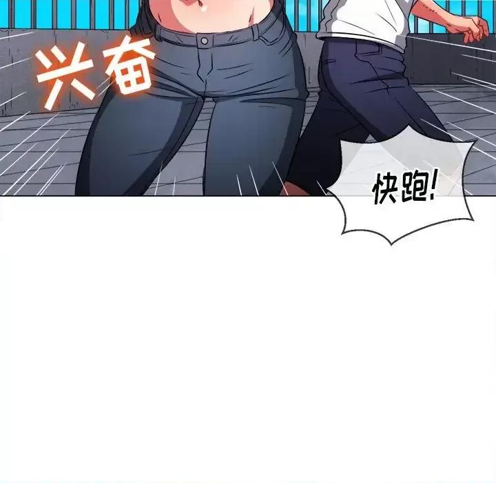 恶女勾勾缠 难缠小恶女第 83 话 第149页