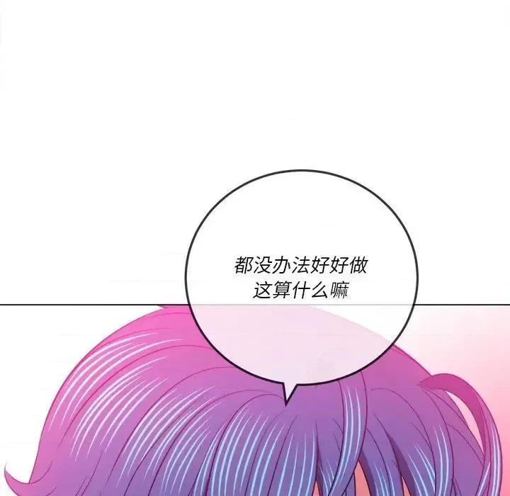 恶女勾勾缠 难缠小恶女第 83 话 第152页