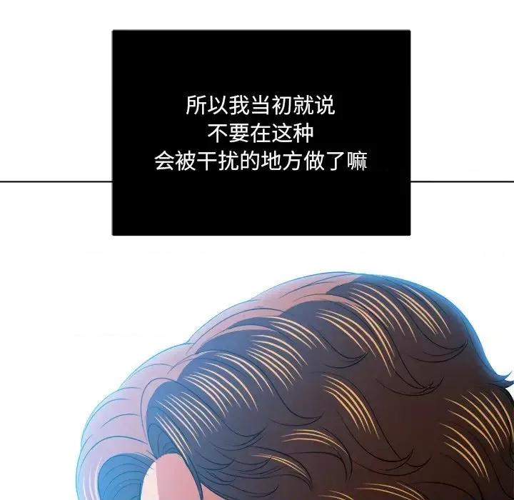 恶女勾勾缠 难缠小恶女第 83 话 第154页