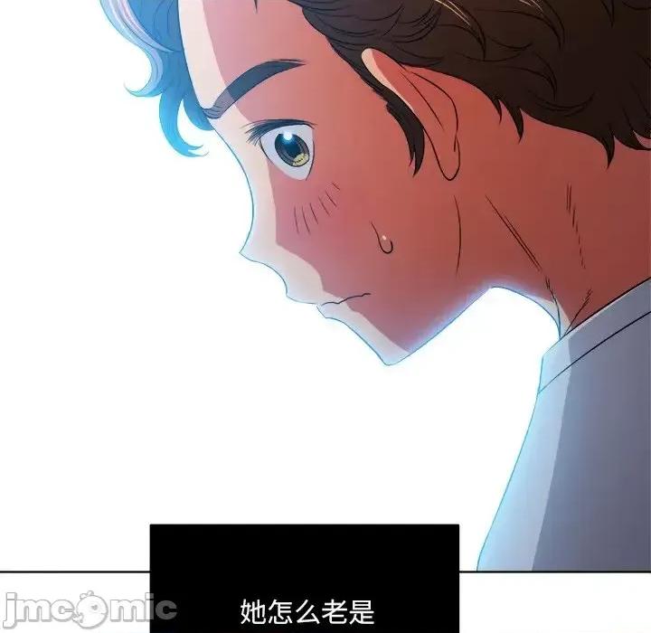 恶女勾勾缠 难缠小恶女第 83 话 第155页
