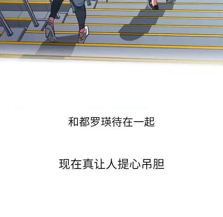 恶女勾勾缠 难缠小恶女第 83 话 第158页