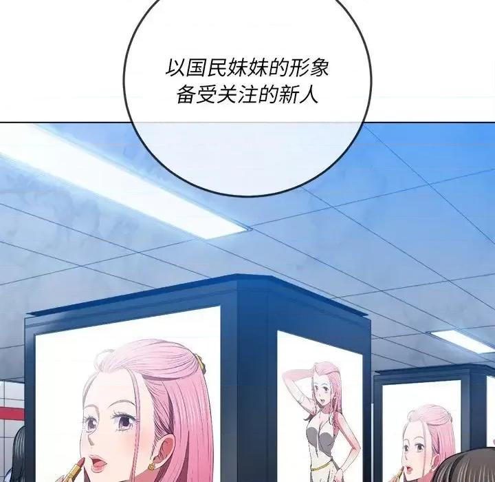 恶女勾勾缠 难缠小恶女第 84 话 第13页