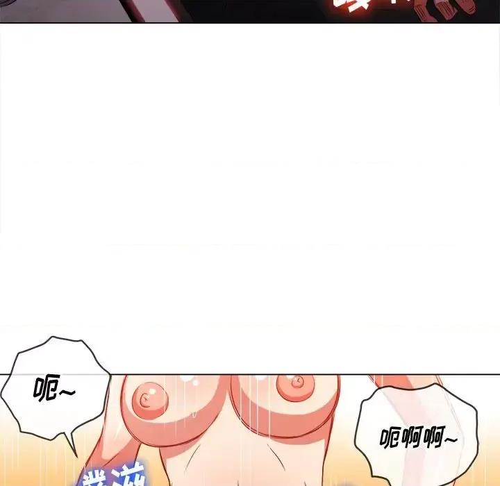 恶女勾勾缠 难缠小恶女第 84 话 第18页