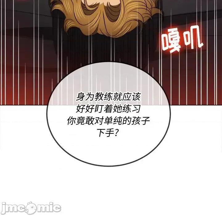 恶女勾勾缠 难缠小恶女第 84 话 第20页