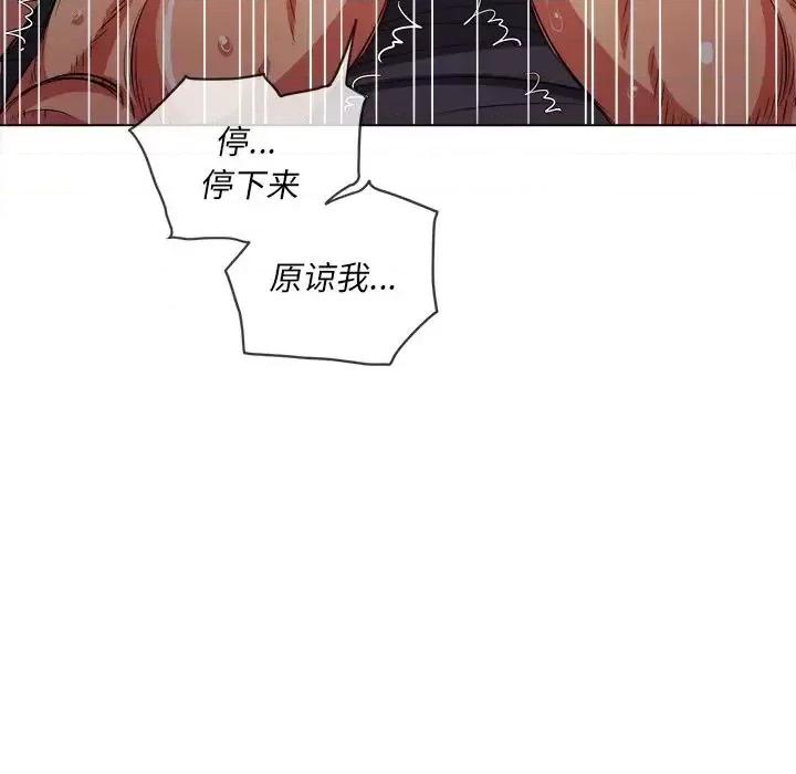 恶女勾勾缠 难缠小恶女第 84 话 第23页