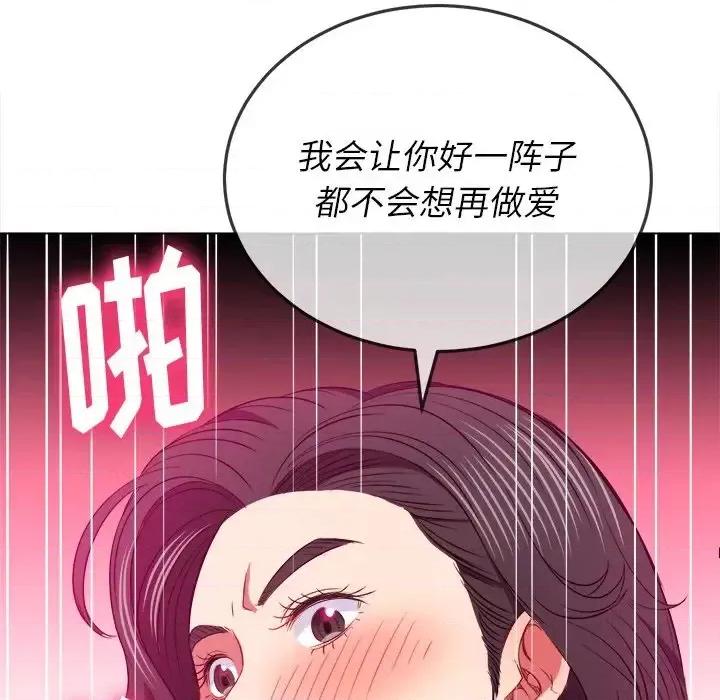恶女勾勾缠 难缠小恶女第 84 话 第24页