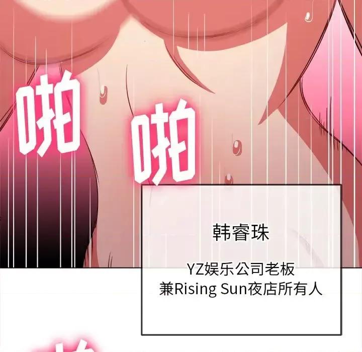 恶女勾勾缠 难缠小恶女第 84 话 第26页