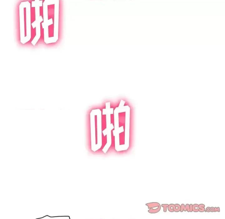 恶女勾勾缠 难缠小恶女第 84 话 第27页