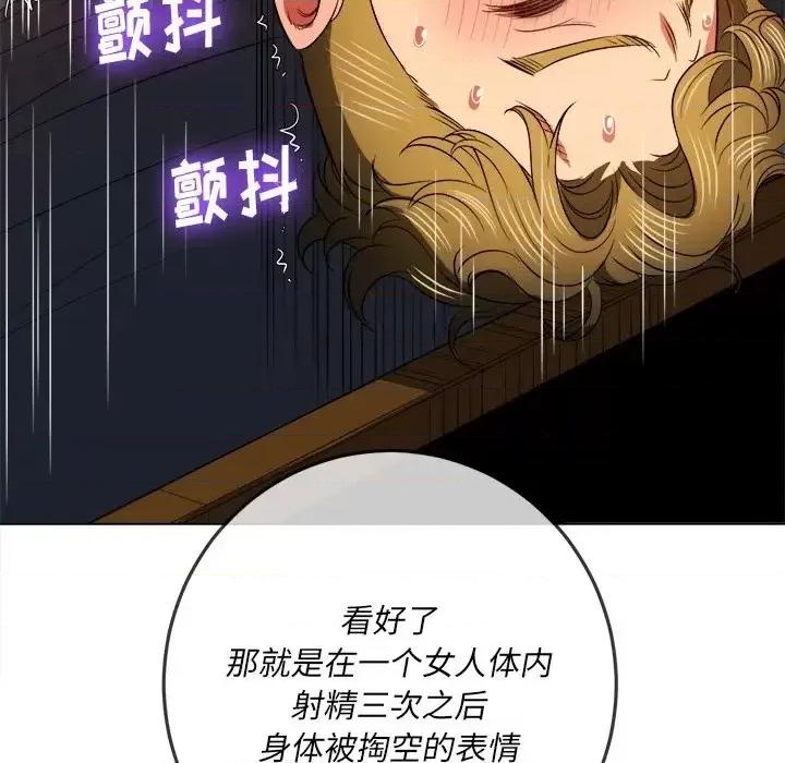 恶女勾勾缠 难缠小恶女第 84 话 第29页