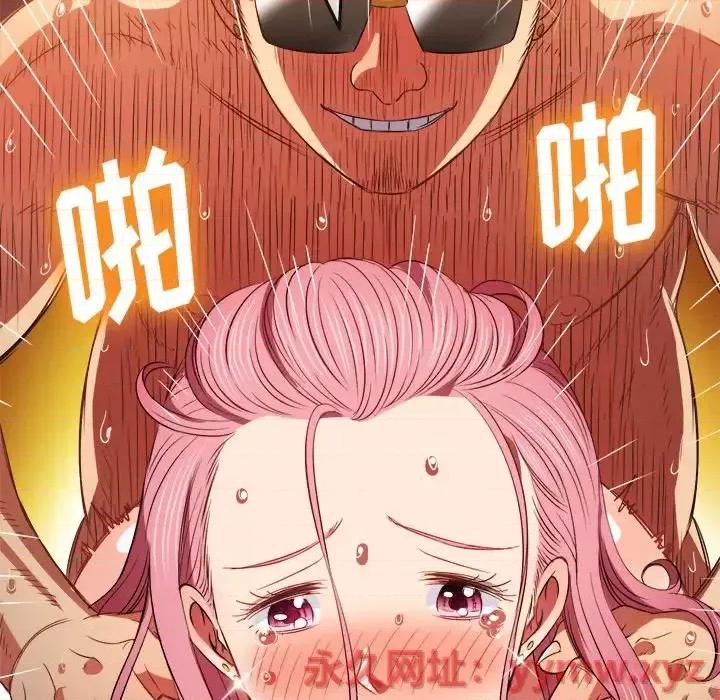 恶女勾勾缠 难缠小恶女第 84 话 第31页