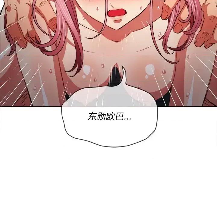 恶女勾勾缠 难缠小恶女第 84 话 第32页