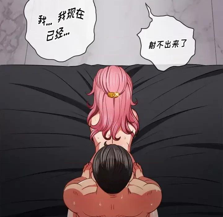 恶女勾勾缠 难缠小恶女第 84 话 第42页