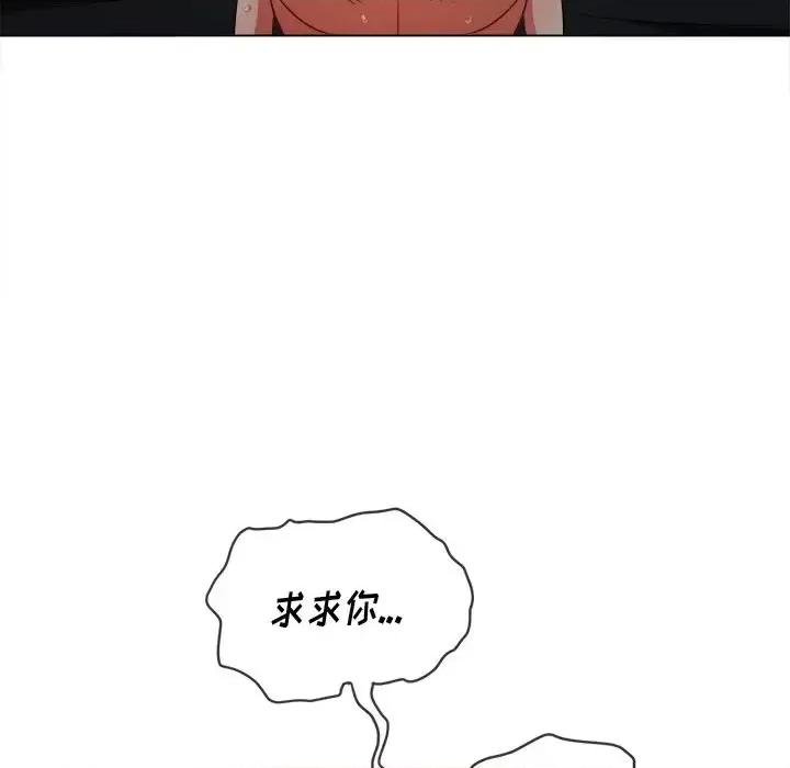 恶女勾勾缠 难缠小恶女第 84 话 第43页