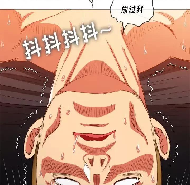 恶女勾勾缠 难缠小恶女第 84 话 第44页