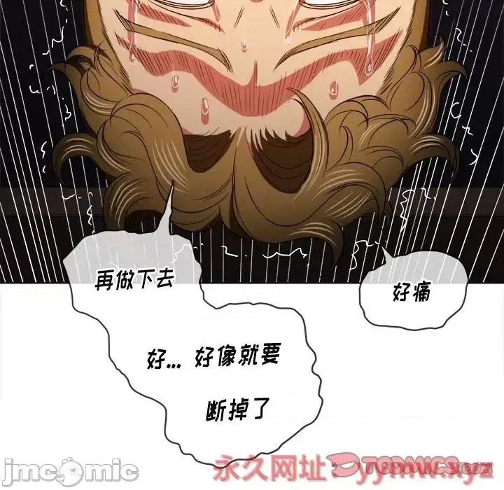 恶女勾勾缠 难缠小恶女第 84 话 第45页