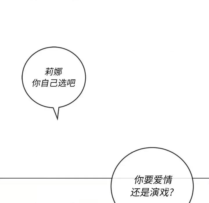 恶女勾勾缠 难缠小恶女第 84 话 第46页