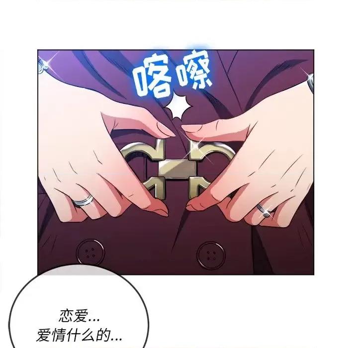恶女勾勾缠 难缠小恶女第 84 话 第53页