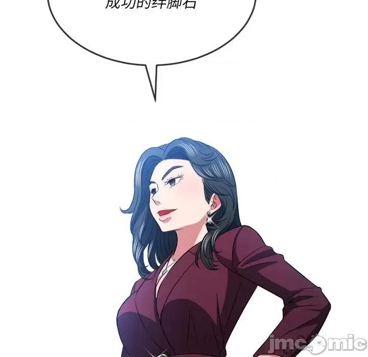 恶女勾勾缠 难缠小恶女第 84 话 第55页