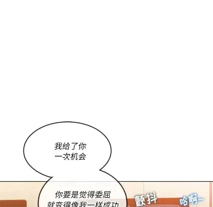 恶女勾勾缠 难缠小恶女第 84 话 第58页