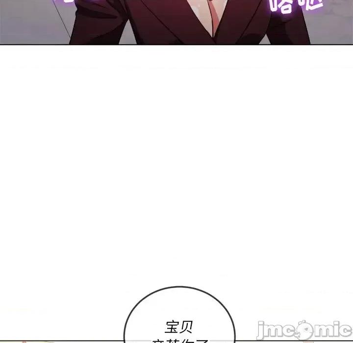 恶女勾勾缠 难缠小恶女第 84 话 第60页