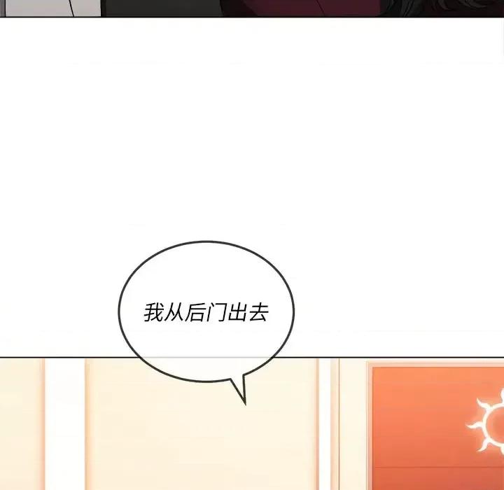 恶女勾勾缠 难缠小恶女第 84 话 第62页