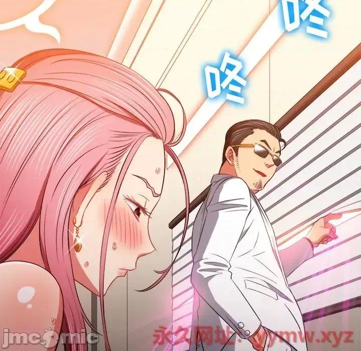 恶女勾勾缠 难缠小恶女第 84 话 第65页