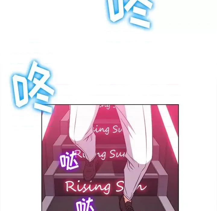 恶女勾勾缠 难缠小恶女第 84 话 第67页