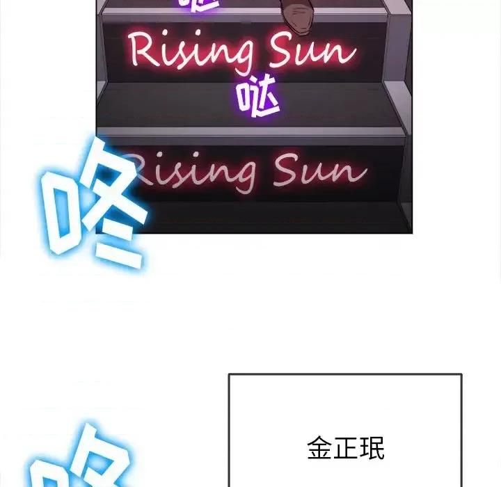 恶女勾勾缠 难缠小恶女第 84 话 第68页