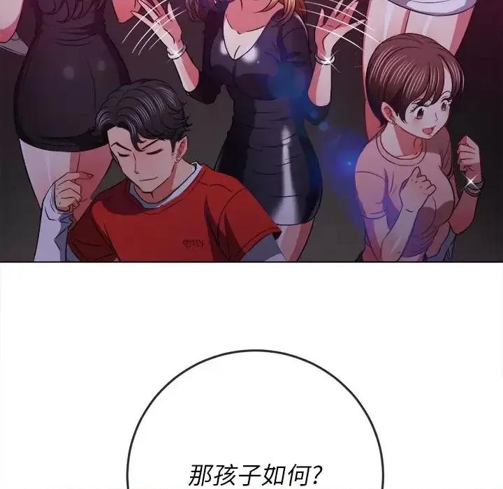 恶女勾勾缠 难缠小恶女第 84 话 第84页